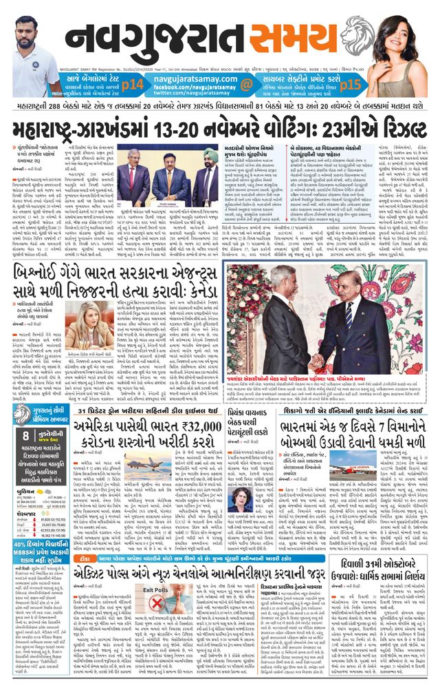 Navgujarat Samay Ahmedabad