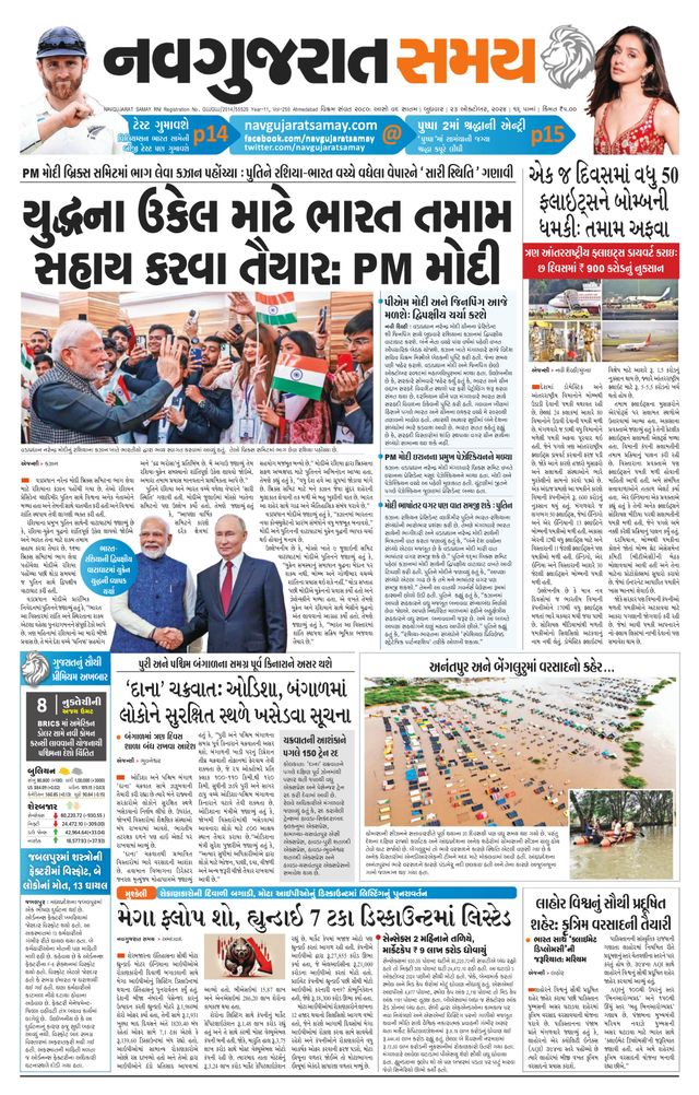 Navgujarat Samay Ahmedabad