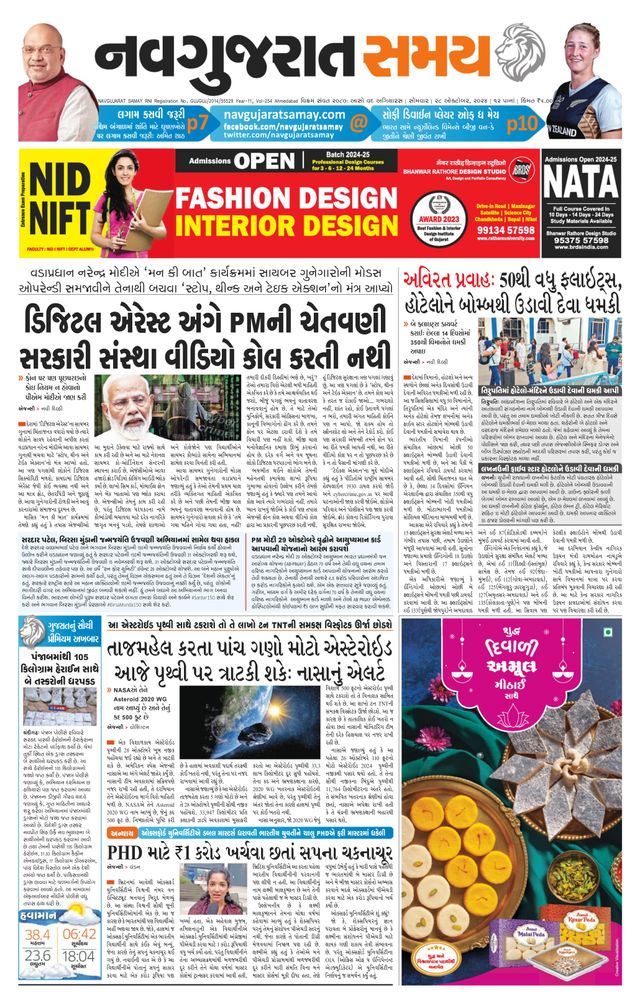Navgujarat Samay Ahmedabad