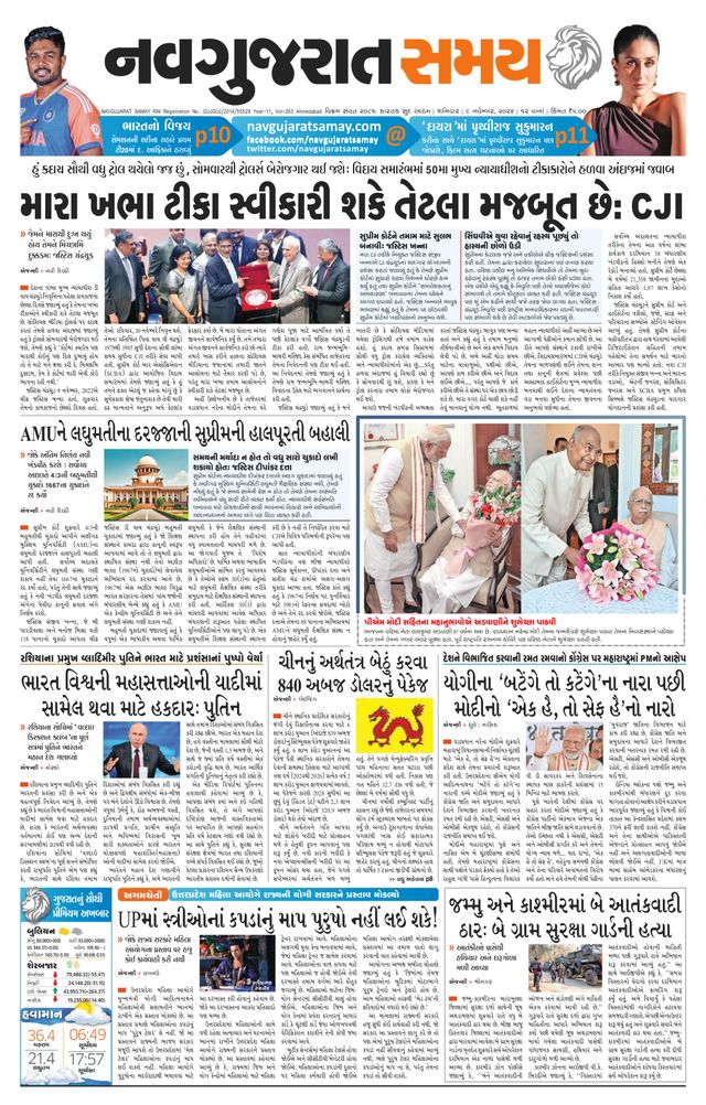 Navgujarat Samay Ahmedabad