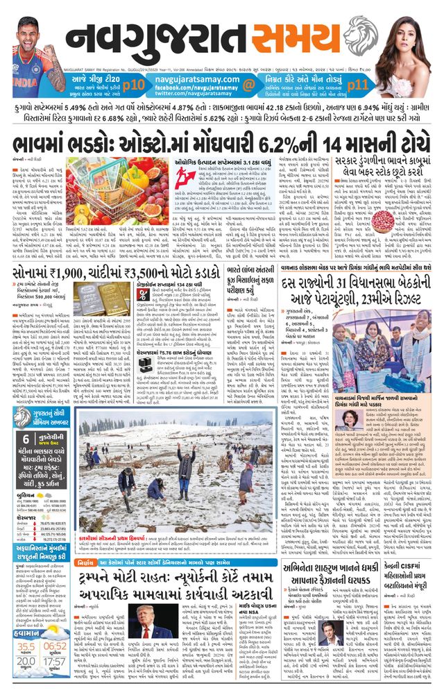 Navgujarat Samay Ahmedabad