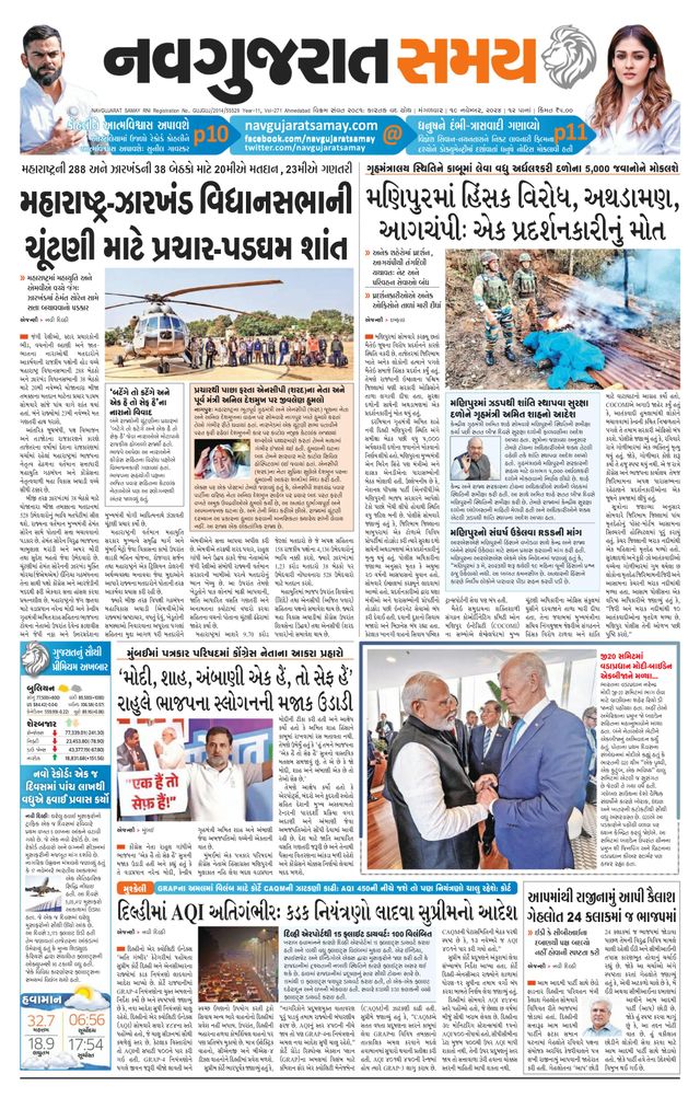 Navgujarat Samay Ahmedabad