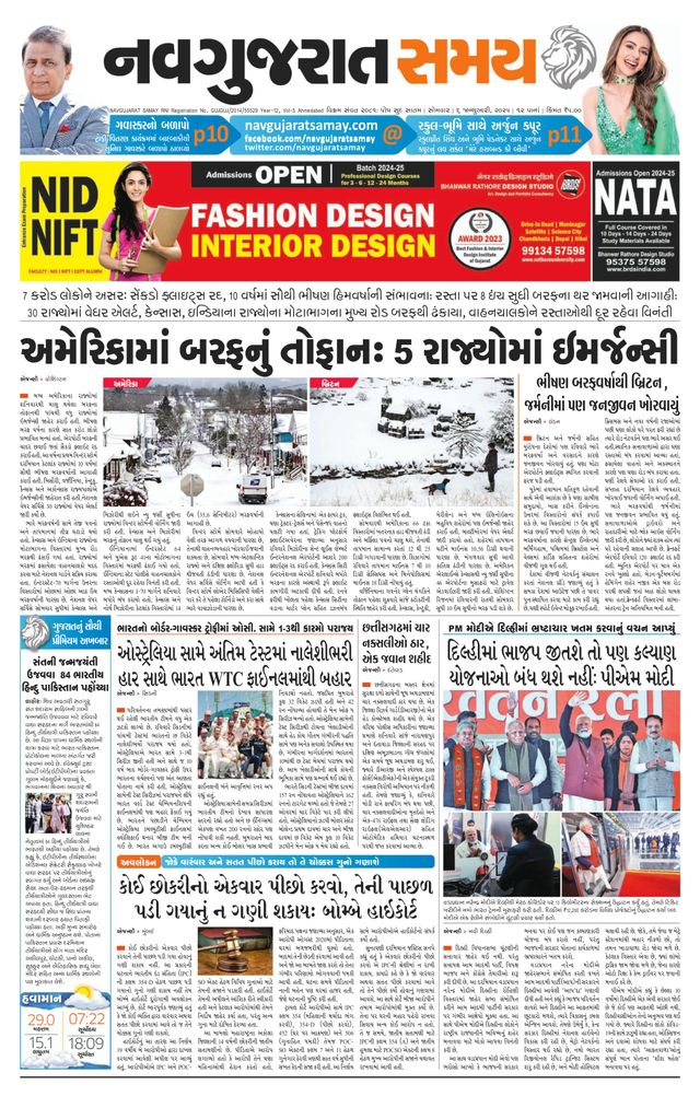 Navgujarat Samay Ahmedabad