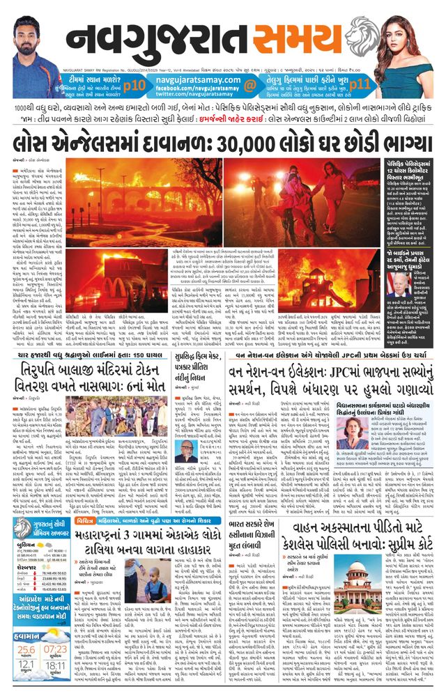 Navgujarat Samay Ahmedabad