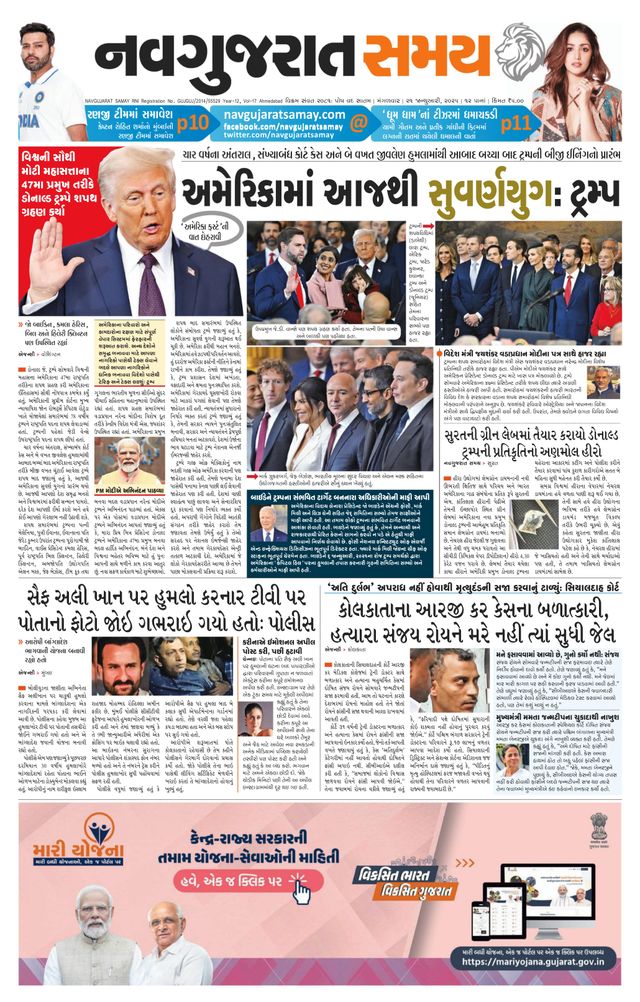 Navgujarat Samay Ahmedabad