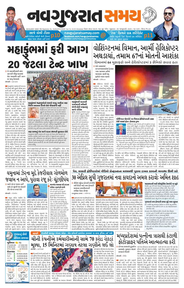 Navgujarat Samay Ahmedabad