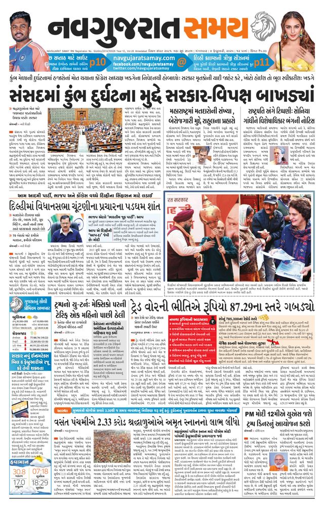 Navgujarat Samay Ahmedabad