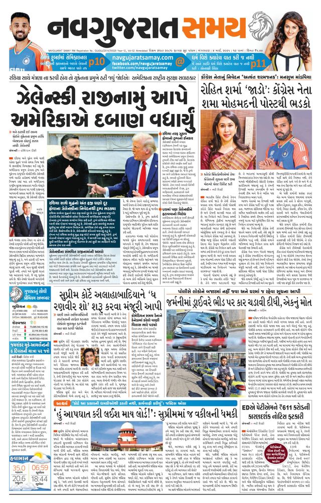 Navgujarat Samay Ahmedabad