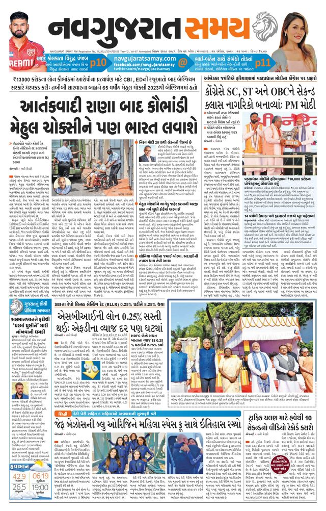 Navgujarat Samay Ahmedabad