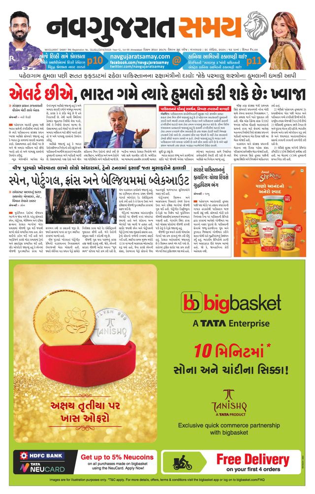 Navgujarat Samay Ahmedabad