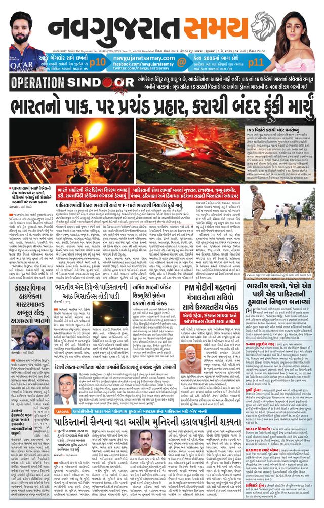 Navgujarat Samay Ahmedabad