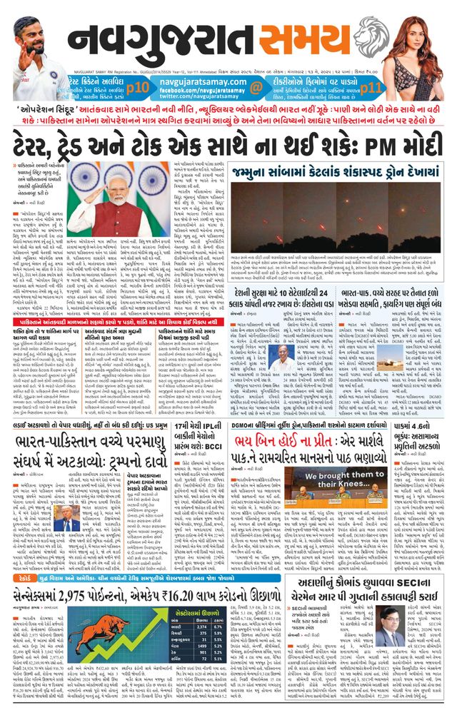 Navgujarat Samay Ahmedabad