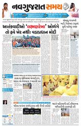 Navgujarat Samay