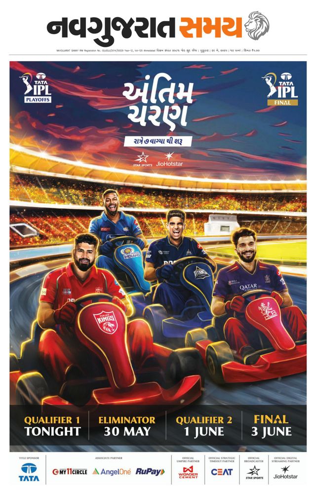 Navgujarat Samay Ahmedabad