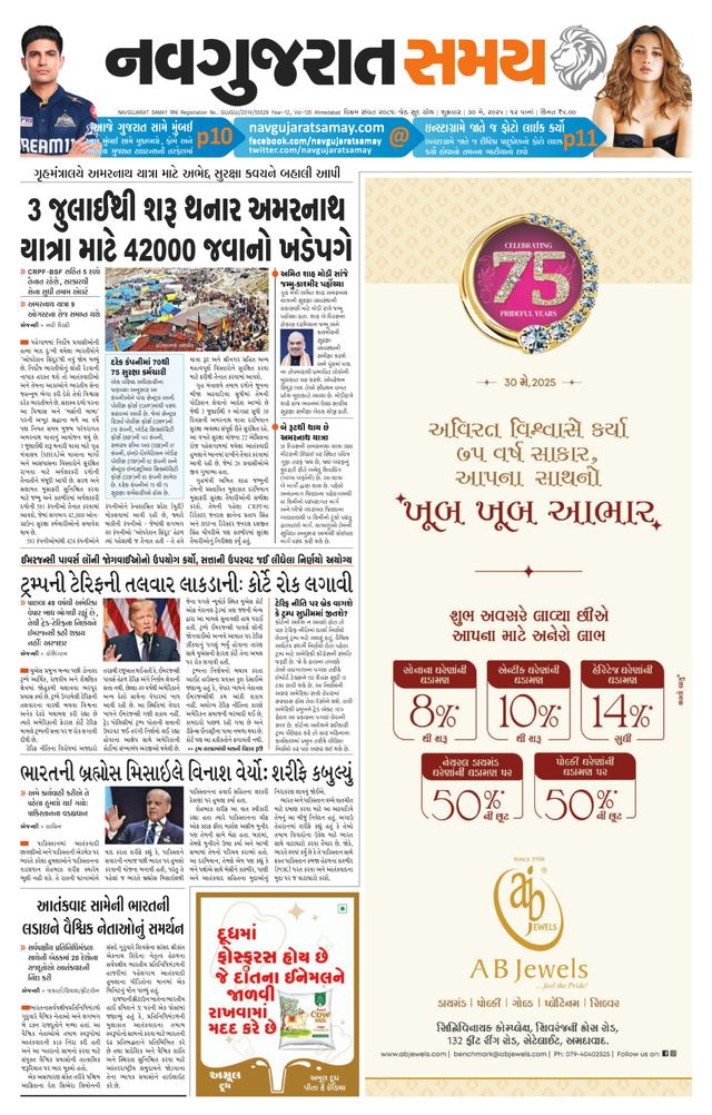 Navgujarat Samay Ahmedabad