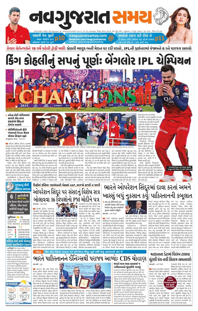 Navgujarat Samay Ahmedabad
