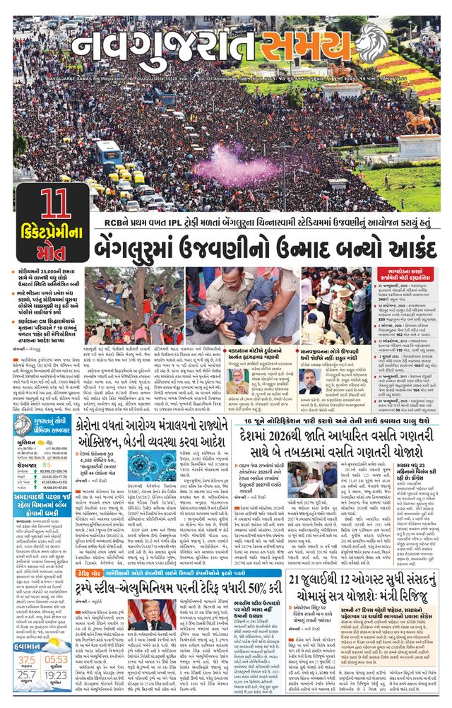 Navgujarat Samay Ahmedabad