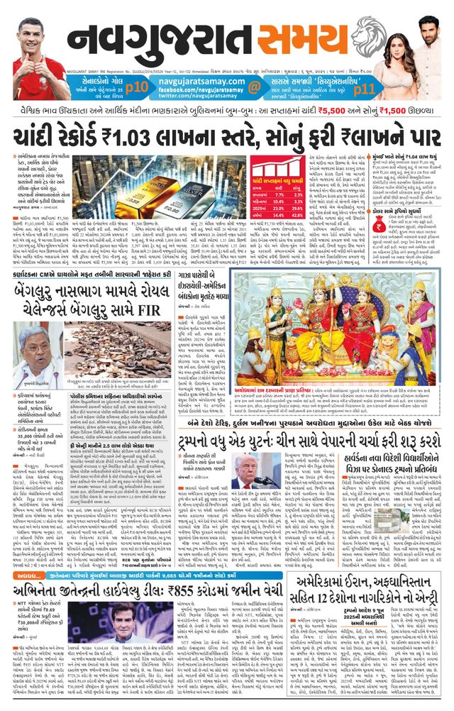 Navgujarat Samay Ahmedabad