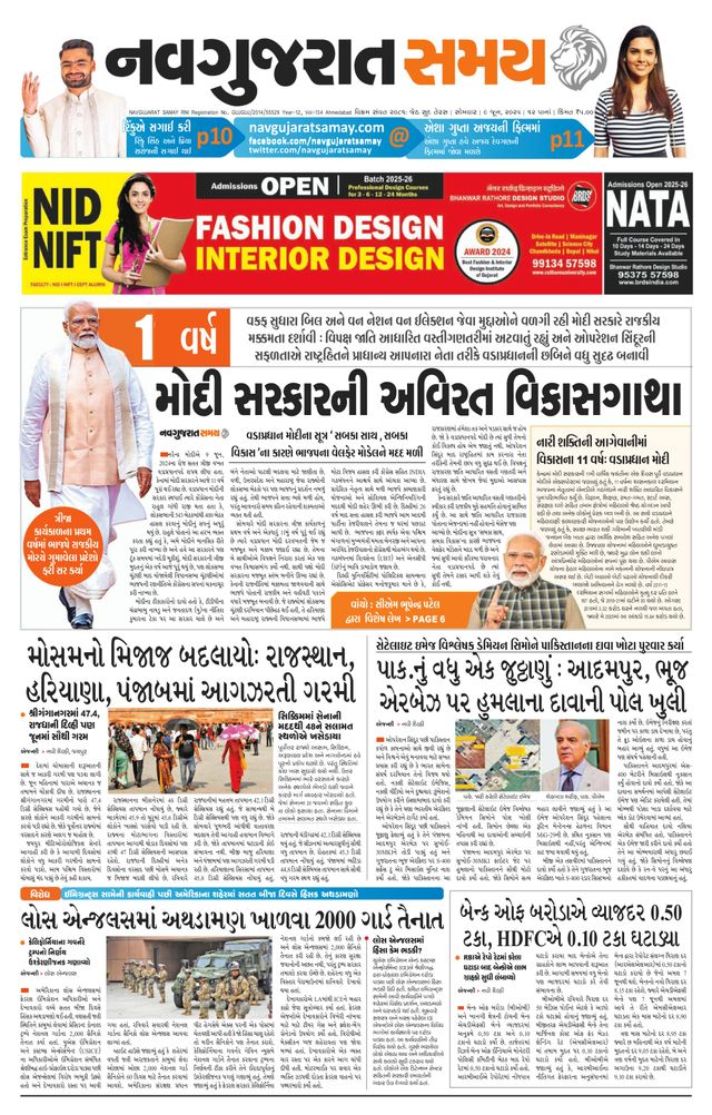 Navgujarat Samay Ahmedabad