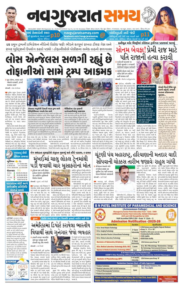 Navgujarat Samay Ahmedabad