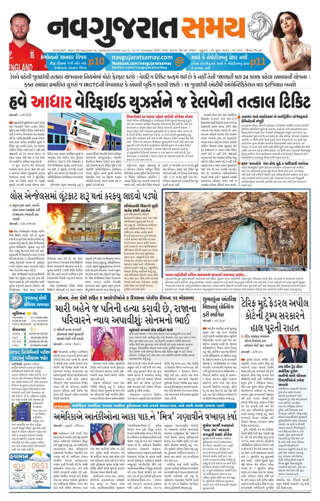 Navgujarat Samay Ahmedabad