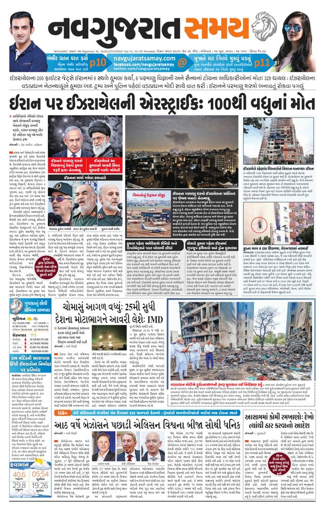 Navgujarat Samay Ahmedabad