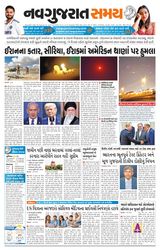 Navgujarat Samay