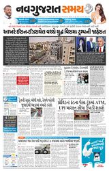 Navgujarat Samay
