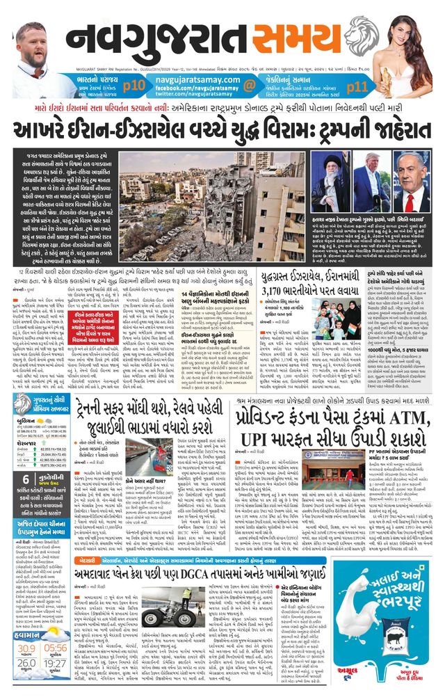 Navgujarat Samay Ahmedabad