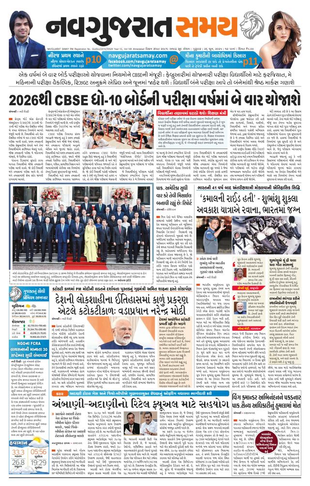Navgujarat Samay Ahmedabad