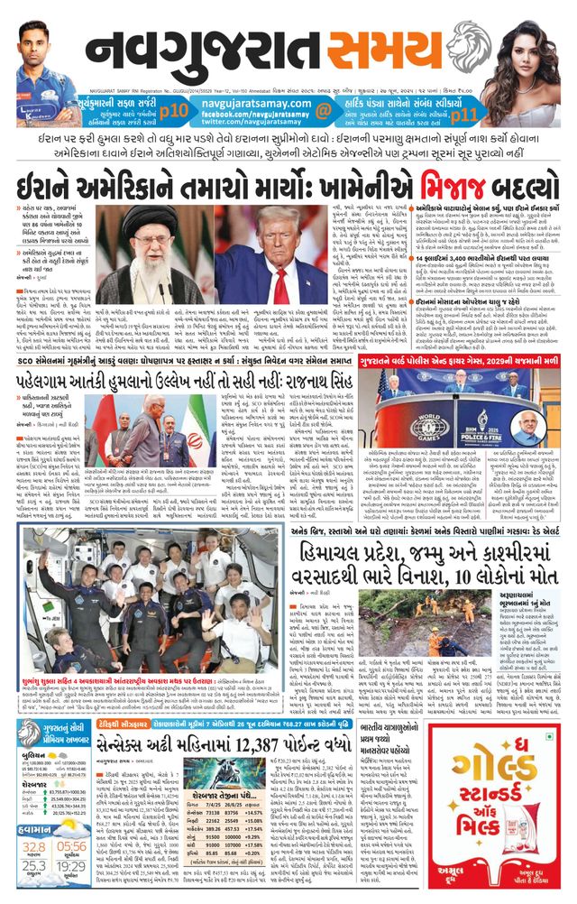 Navgujarat Samay Ahmedabad