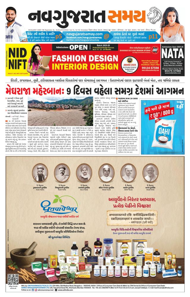 Navgujarat Samay Ahmedabad