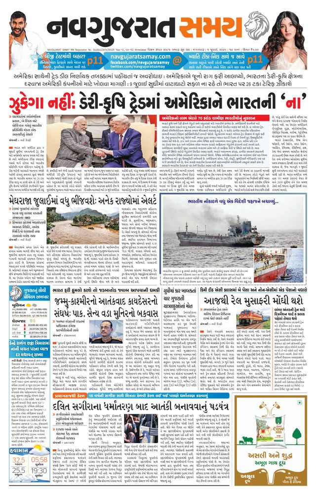 Navgujarat Samay Ahmedabad