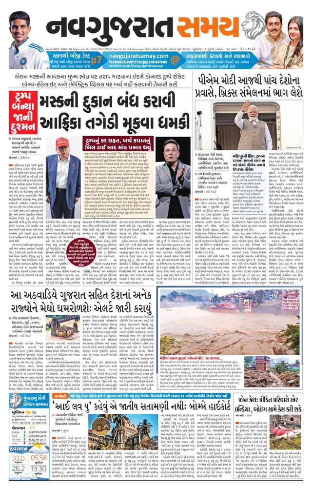 Navgujarat Samay Ahmedabad