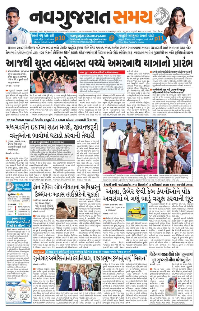 Navgujarat Samay Ahmedabad