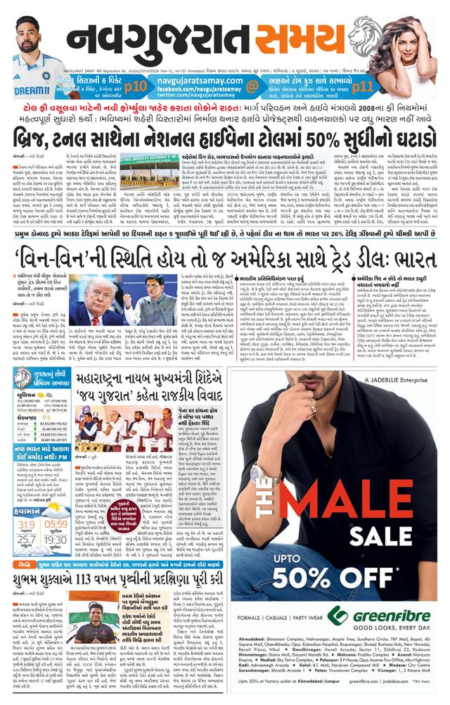 Navgujarat Samay Ahmedabad