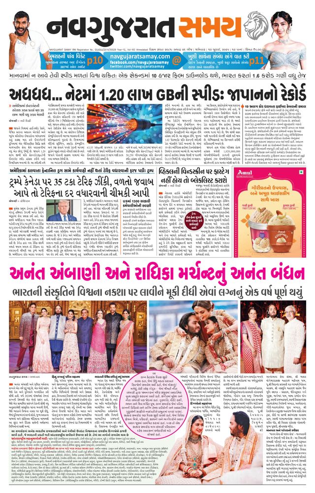 Navgujarat Samay Ahmedabad