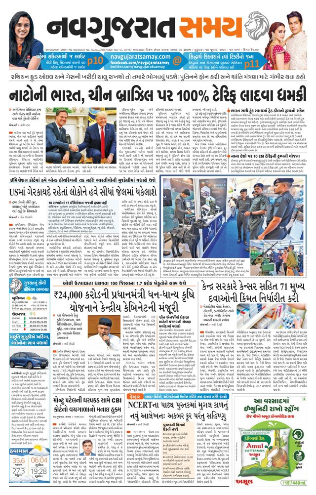 Navgujarat Samay Ahmedabad