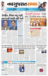 Navgujarat Samay