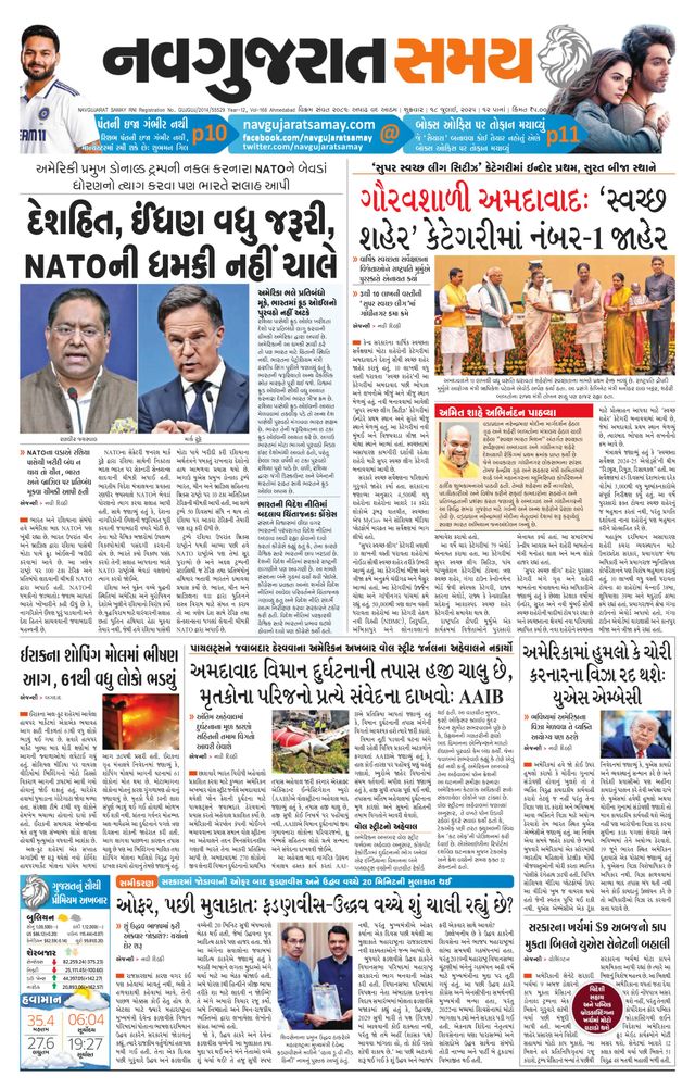 Navgujarat Samay Ahmedabad