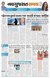 Navgujarat Samay