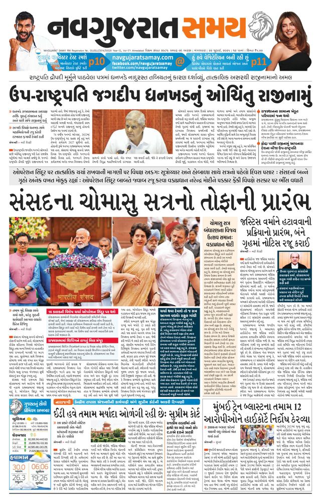 Navgujarat Samay Ahmedabad