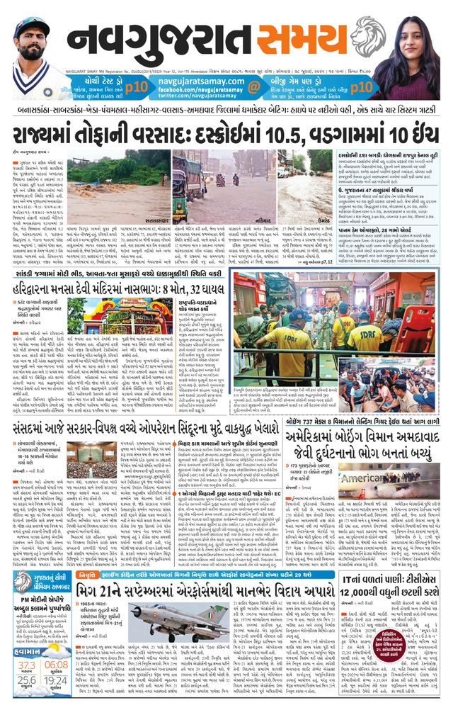 Navgujarat Samay Ahmedabad