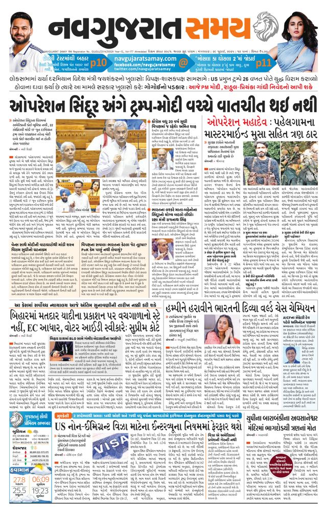 Navgujarat Samay Ahmedabad
