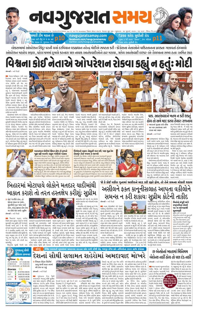 Navgujarat Samay Ahmedabad