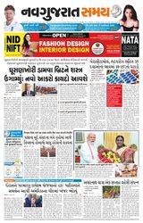 Navgujarat Samay