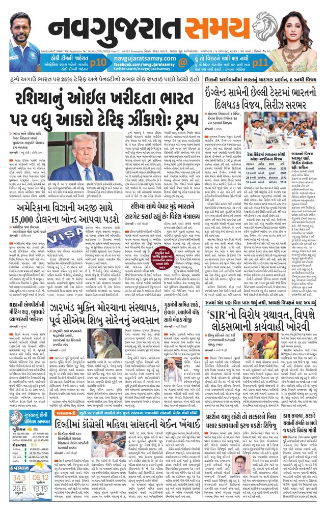 Navgujarat Samay Ahmedabad