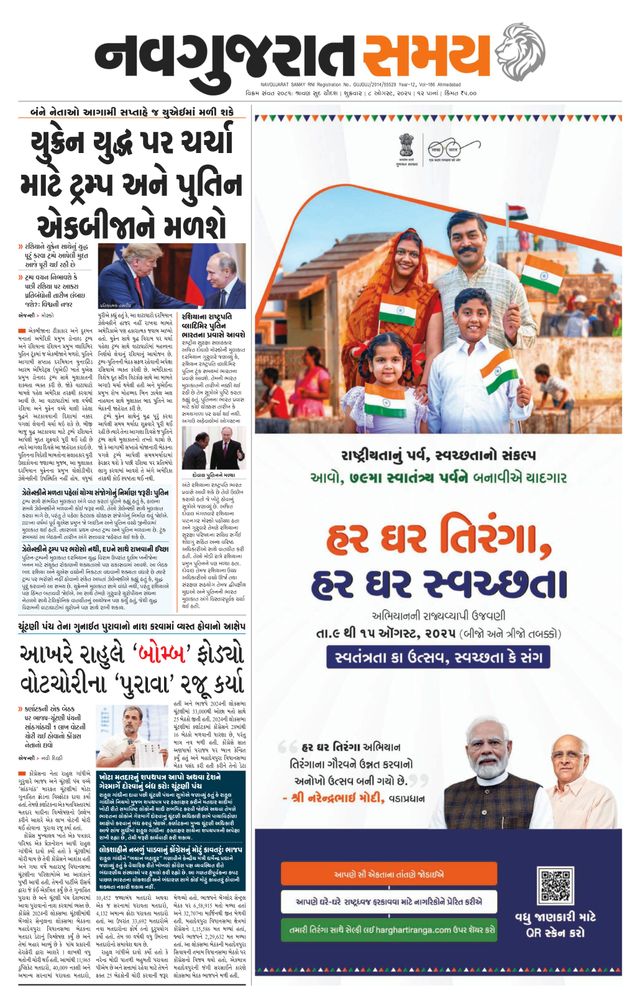 Navgujarat Samay Ahmedabad