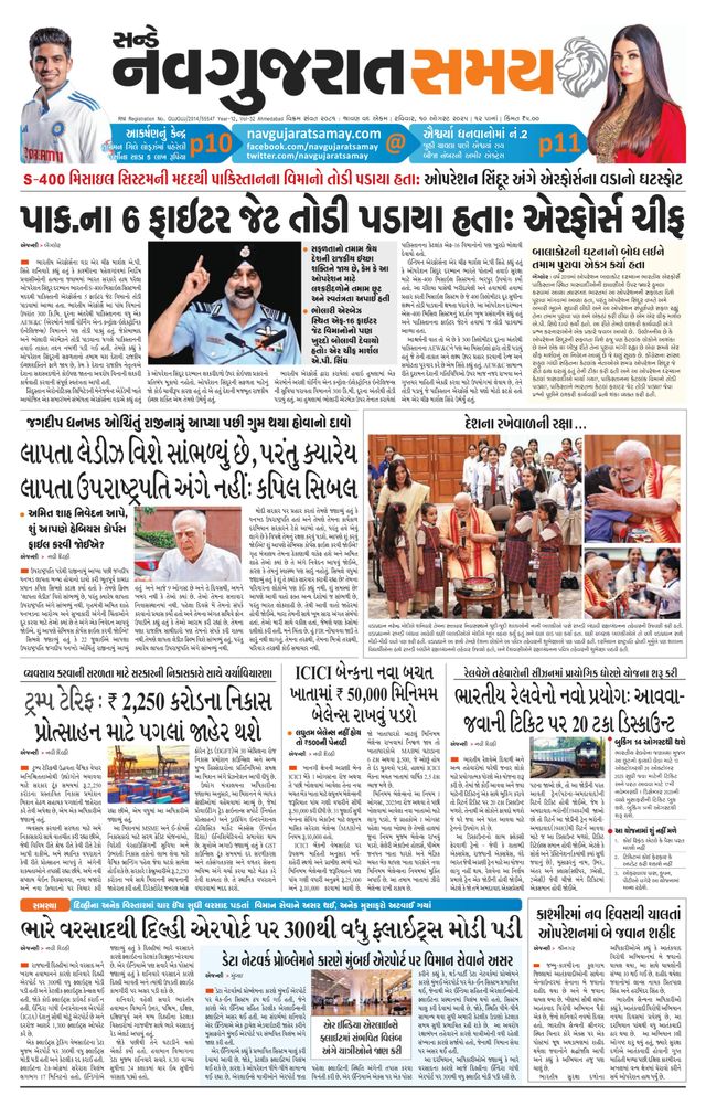 Navgujarat Samay Ahmedabad