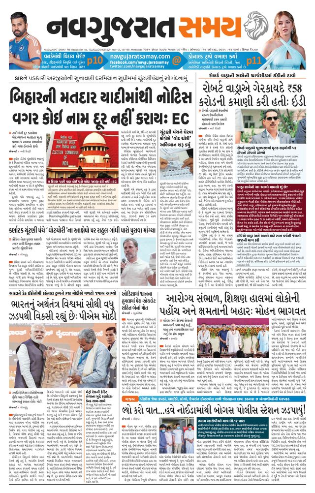 Navgujarat Samay Ahmedabad